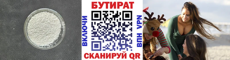 Бутират оксана  ОМГ ОМГ как войти  Северо-Курильск 