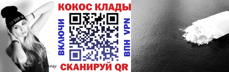даркнет сайт Северо-Курильск Кокаин 99%