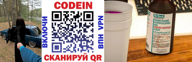 Codein напиток Lean (лин)  даркнет сайт  Северо-Курильск 