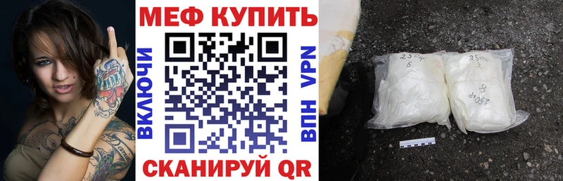 Меф mephedrone Северо-Курильск