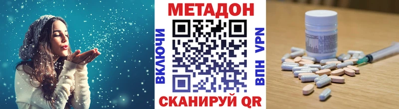 МЕТАДОН VHQ  Северо-Курильск 